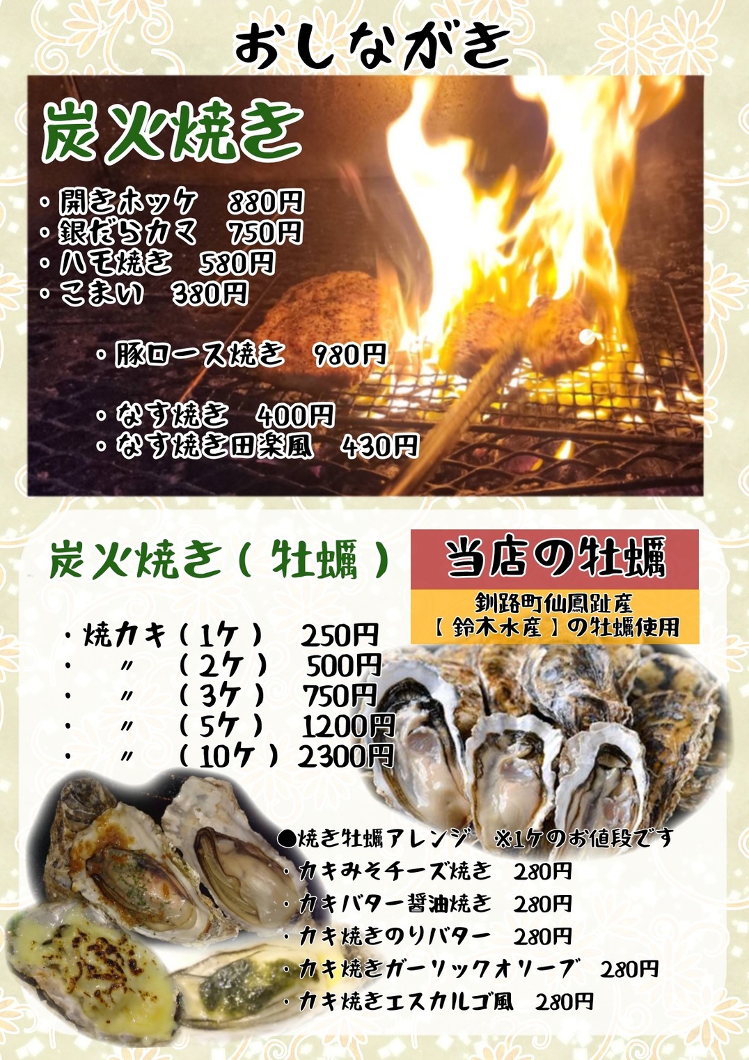 お食事メニュー