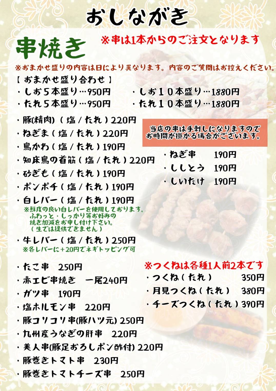お食事メニュー